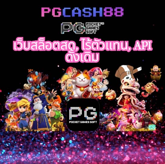 แนะนำ เว็บสล็อตแตก ดี
